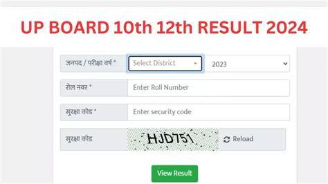 Up Board 10th 12th Result 2024 यूपी बोर्ड 10वीं 12वीं के नतीजे जारी