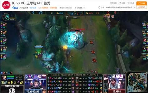 Lol：王思聰lpl首秀人氣火爆 Ig絕地翻盤拿下vg 每日頭條