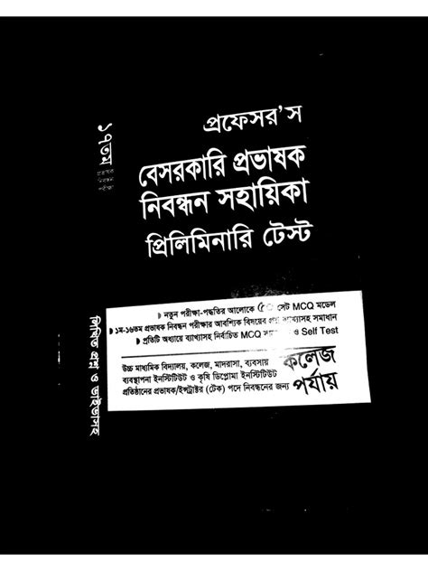 Ntrca Written Exam College Level Previous Question Solution 1th To