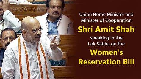 HM Shri Amit Shah Speaking In The Lok Sabha On The Women S Reservation