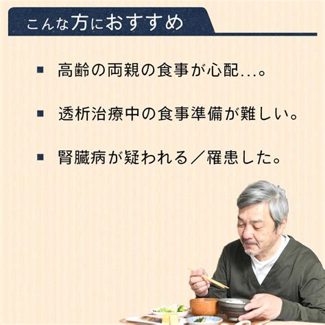 低たんぱく食 人気メニュー肉セット 弁当 宅配 おかず 冷凍 惣菜 冷凍弁当 低たんぱく 塩分 腎臓病 透析 9周年記念イベントが