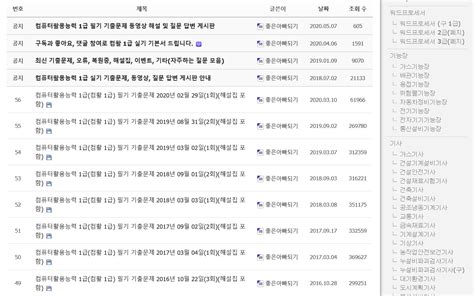 컴퓨터활용능력 1급 필기 온라인 자료 100 활용하기 링커리어 커뮤니티