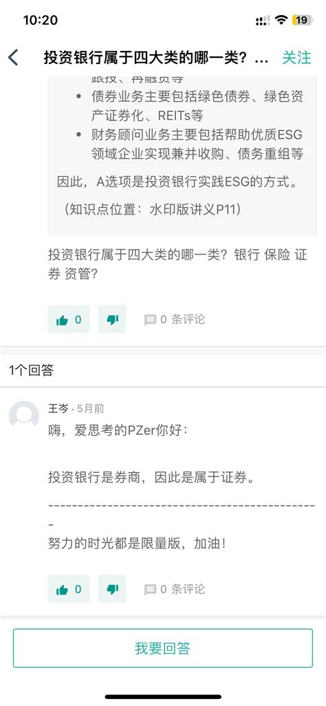 品职教育 专注cfa Esg Frm Cpa 考研等财经培训课程