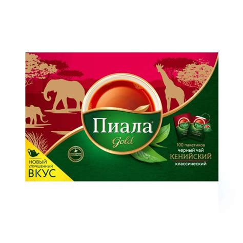 Чай кенийский черный пакетированный Пиала Голд (Tea Black Piala Gold ...