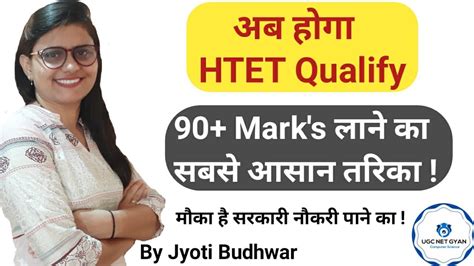 Htet L How To Qualify Htet L Jyoti Budhwar Ugc Net Gyan