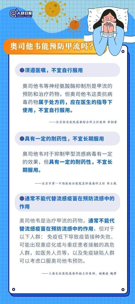 甲流进入高发期！和新冠的症状有啥区别？感染了怎么办？快来了解↓↓ 手机新浪网