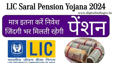 Lic Saral Pension Yojana 2024 Objective Benefits Features Faqs