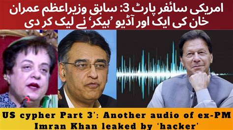 Imran Khan Audio Leak Rd Part Us Cypher Audio Leak Pakistan