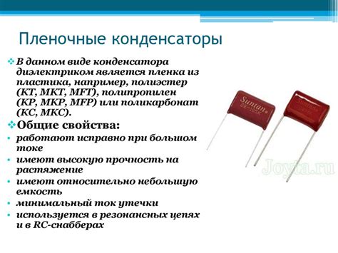 Технические характеристики и свойства конденсатора 2A-104-J
