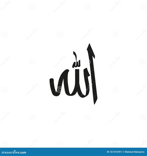 Religiöses Zeichen Islam Kalligraphie Des Namens Allah Vector Format Vektor Abbildung