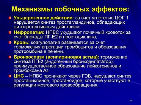 Побочное действие лекарственных средств, влияющих на цнс - презентация ...