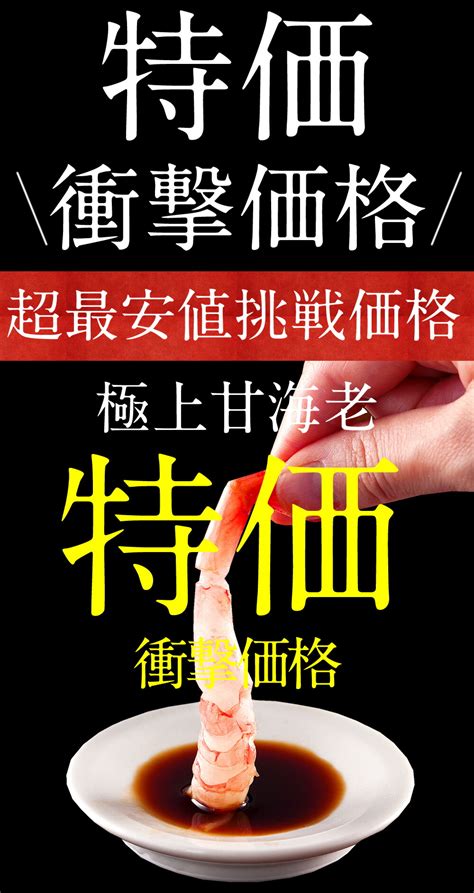 【楽天市場】【完売御礼】お歳暮 ギフト グルメ大賞エビ部門3度受賞 子持ち越前甘えび500g 約30尾 40尾入 無添加・無着色 えび