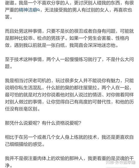 我是个女学生，坚决不同意婚前性行为，大家对婚前性行为有什么看法？ 知乎