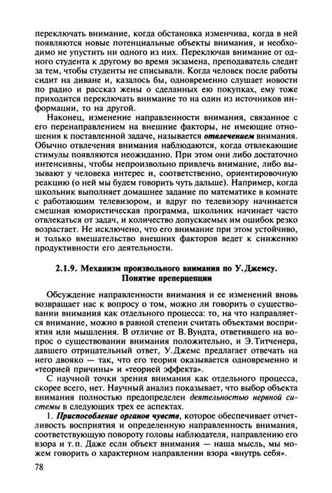 Общая психология. В семи томах Т.4. Внимание - Фаликман М.В. - 2006