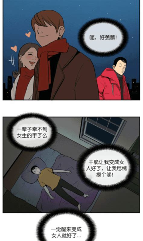 男变女漫画 随意云