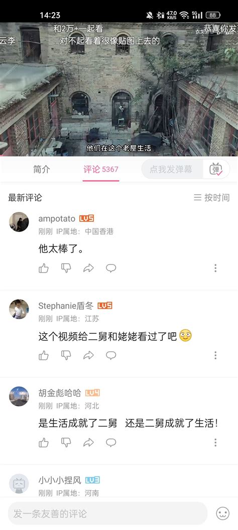 B站哔哩哔哩 App 全面上线“展示账号 Ip 属地”功能，包括评论区 纯净之家