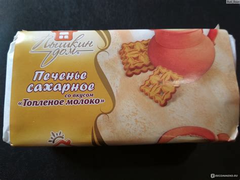 Печенье сахарное Пышкин дом "Топлёное молоко" - «Бабушкино печенье ?☕ ...