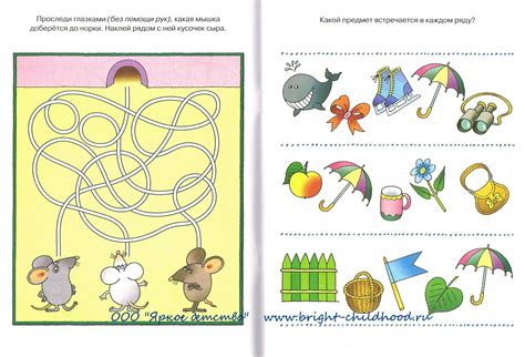 Игры на развитие внимания: для детей 6-7 лет