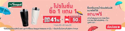 ซื้อ 1 แถม 1