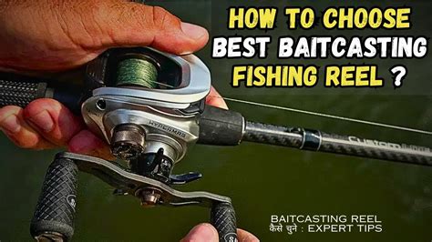 How To Choose Baitcasting Fishing Reel Baitcasting Reel कैसे चुने