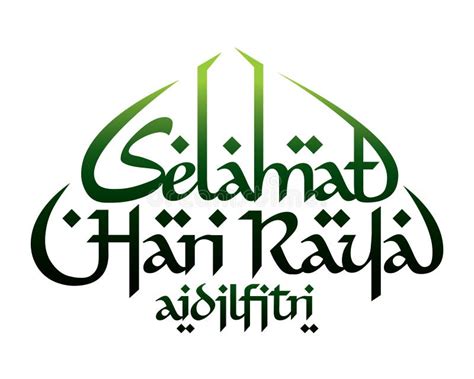 Selamat Hari Raya Aidilfitri Stock Vector Illustration Of Islam Raya