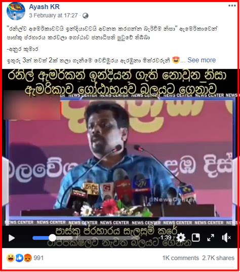 Fact Check රනිල් වික්‍රමසිංහ ඇමරිකානු හා ඉන්දියානු ගැත්තෙක් නොවේ