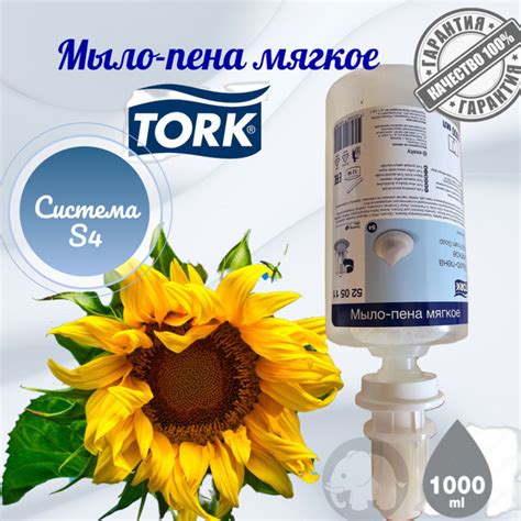 Tork Жидкое мыло 1000 мл купить на OZON по низкой цене (1266728348)