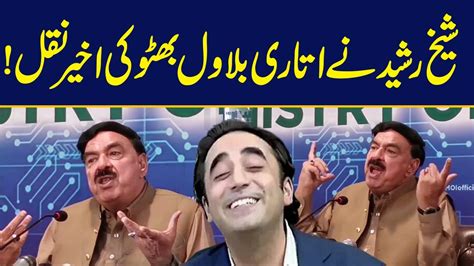 Sheikh Rasheed Rocked Bilawal Bhutto Shocked Hilarious Mimicry Youtube