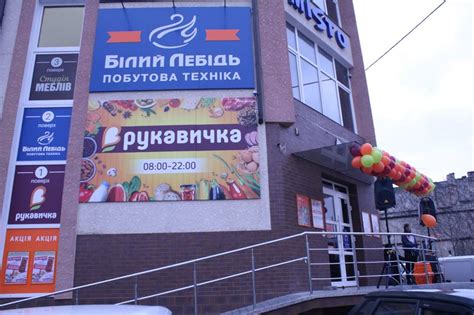 Рукавичка Мережа Магазинів... - Рукавичка Мережа Магазинів