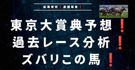 東京大賞典予想！過去レース分析法から残るのは のみ！