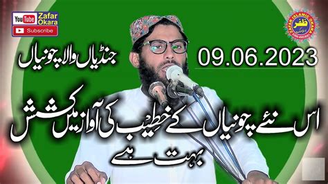 Molana Qari Naveed Tayyab Topic Aqeeda Ibrahim Zafar Okara Youtube