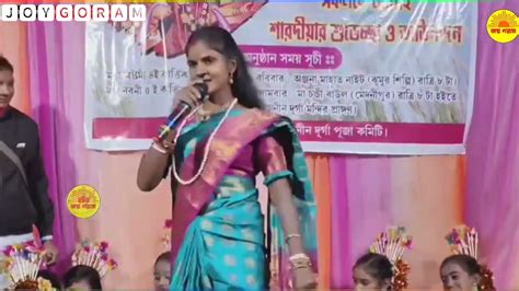 Anjana Mahato Jhumur Song Purulia New Jhumur