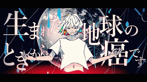 画像】knight A 騎士a 、和田たけあき制作の新曲「生まれたときから地球の癌です」のmvを公開 1stフルアルバム『knight A』収録」の画像1 2 Spice