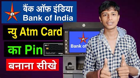 Bank Of India Ka Naye Atm Card Ka Pin Kaise Bnaye Atm Pin Generate