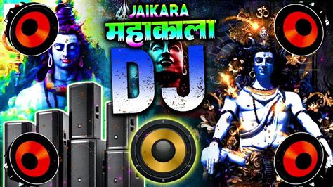 Mahakal Competition Dj Song Hard Bass Vibration Mix 2023 Dj महाकाल