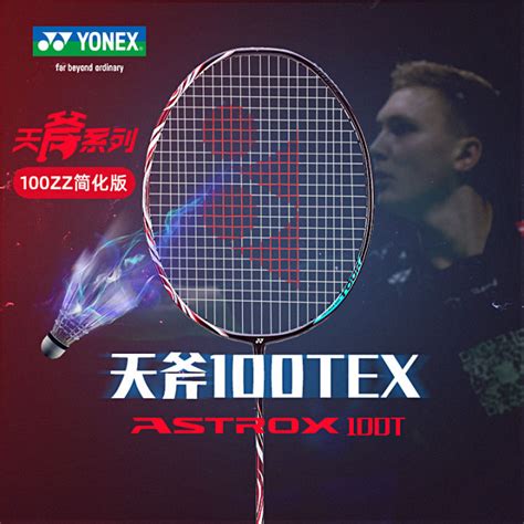 Yonex Yonex 100zx Badminton Racket Genuine 100zz Full Carbon Flagship