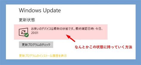 Windows Updateで累積更新プログラムを手動インストール方法（win10と8 1） パソコンりかばり堂本舗