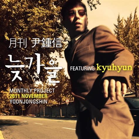 늦가을 2011 월간 윤종신 11월호 Single Album by Yoon Jong Shin KYUHYUN