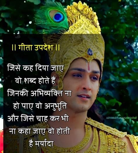 Top 999+ mahabharat krishna images with quotes – Amazing Collection ...