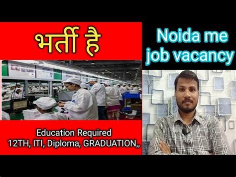 Itel MNC Company Job In Sector 63 Noida Noida Job Vacancy Today