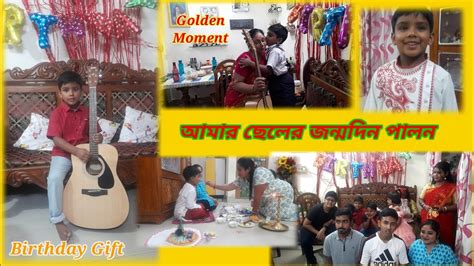 আজ আমার ছেলের শুভ জন্মদিন কার আইবুরোভাত দিলাম Birthday Celebration