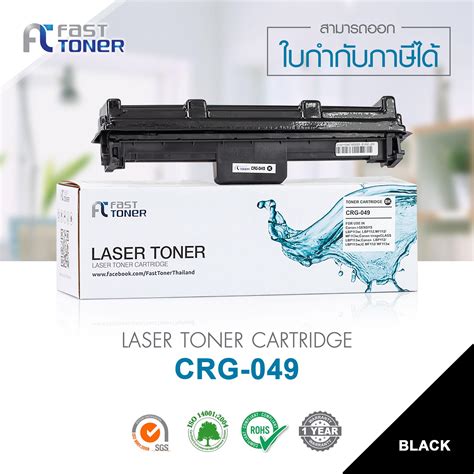 Fast Toner ตลับ Drum ใช้สำหรับรุ่น Canon 049 Fast Toner Thaipick