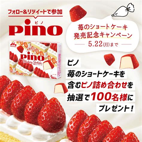 On Twitter Rt Morinaga Pino