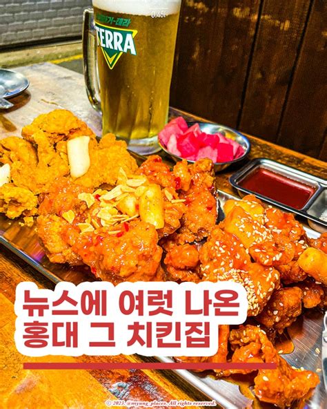 홍대치킨집 철인7호 치킨 홍대점 상세리뷰 사장님 양념치킨 후라이드 양념감자 샐러드 치맥 단체회식 감자튀김