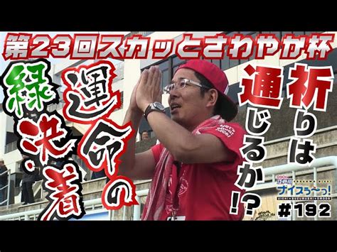 ボートレース【ういちの江戸川ナイスぅ〜っ！】192 運命の緑決着 ボートレース江戸川公式チャンネル ういちの江戸川ナイスぅ〜っ