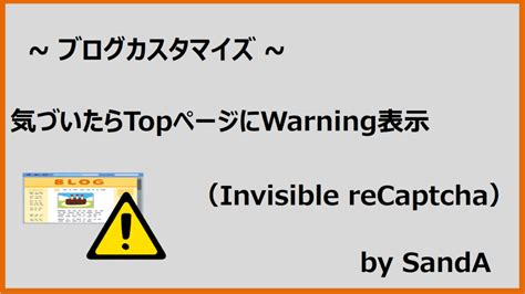 Top Warning Invisible Recaptcha