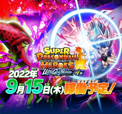 Super On Twitter Sdbh Ugm Key Visual Featuring Characters