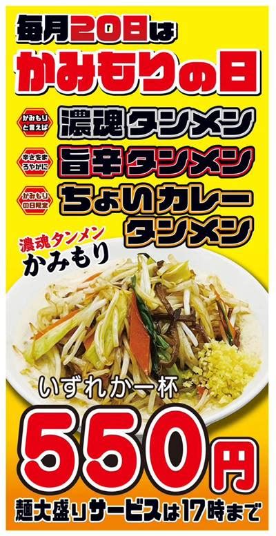 毎月20日は何の日？キャンペーンやセール飲食店などまとめ