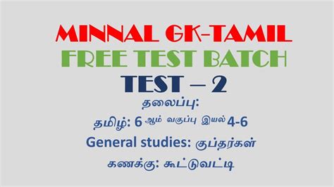 Free Test Batchtest 2group 4group 2group 2agroup 1si Exampc