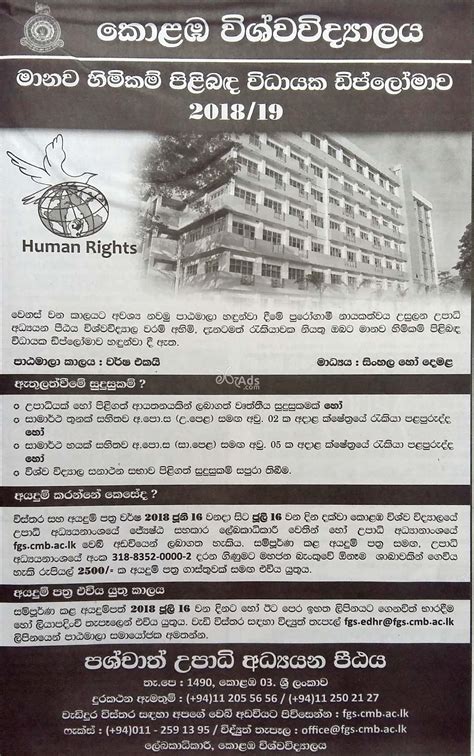 Diploma In Human Rights At University Of Colombo 2018 19 Colombo 03